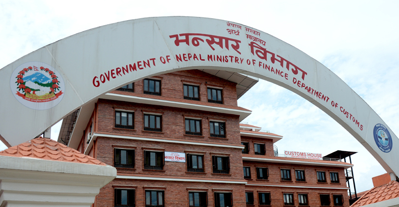 भन्सार विभागले मङ्सिर महिनामा उठायो ४० अर्ब १९ करोड राजश्व