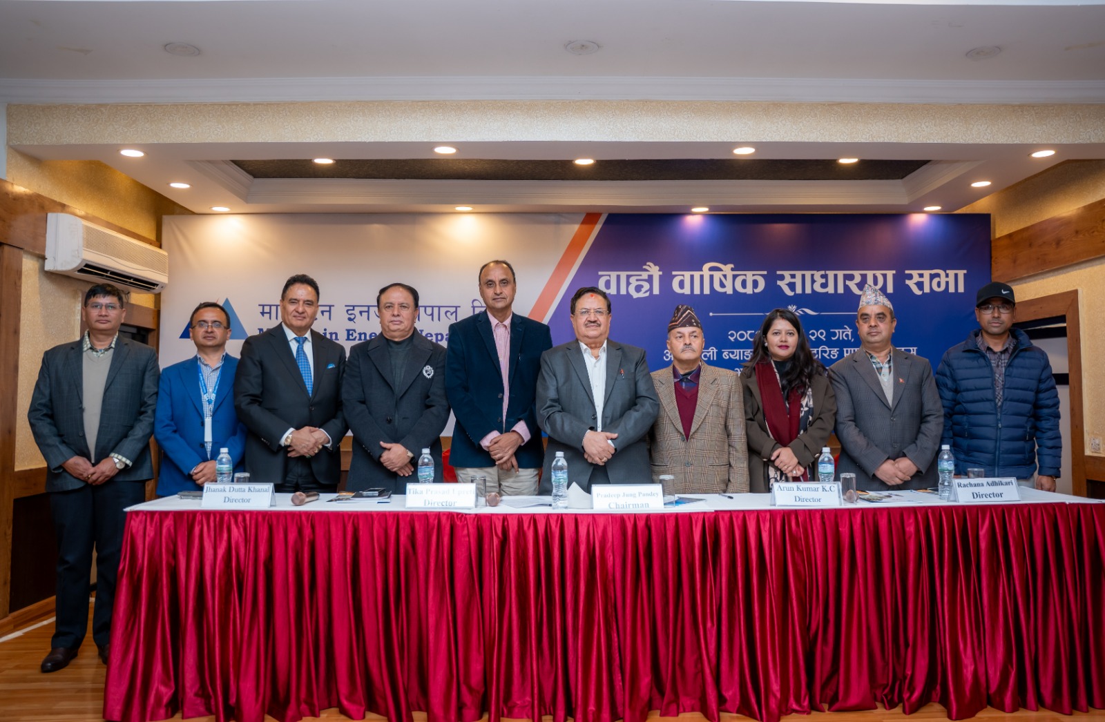 माउन्टेन इनर्जी नेपालको साधारणसभा सम्पन्न, २१.०५२ प्रतिशत लाभांश पारित