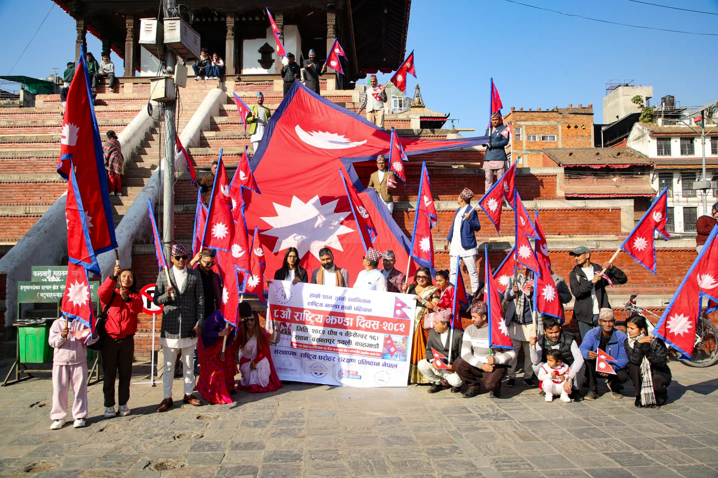 बसन्तपुरमा मनाइयो राष्ट्रिय झण्डा दिवस (तस्विरहरु)