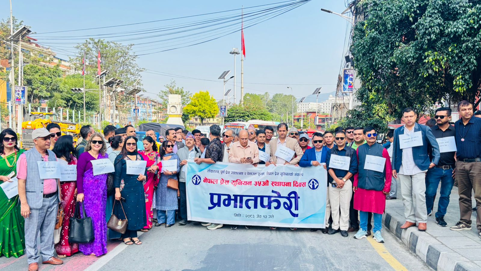 नेपाल प्रेस युनियनको ३५औँ स्थापना दिवस र विधान महाधिवेशन काठमाडौंमा मनाइँदै